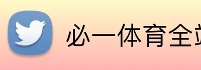 必一体育全站 Logo